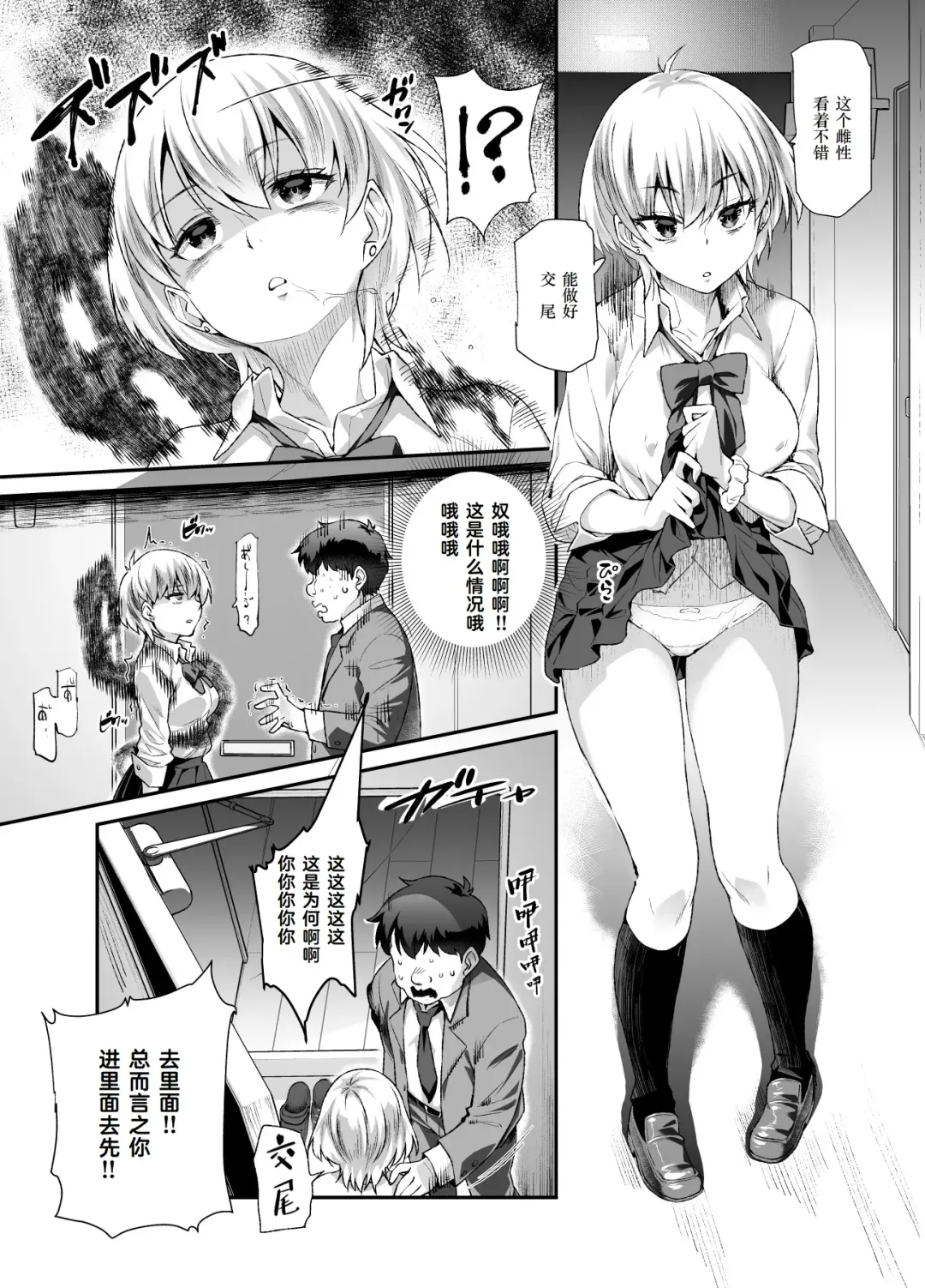 [Tomomimi Shimon] Ie ni Ita Bourei? Ga Ore ni Natsuite Mesu Tsurete Kita Ken Fhentai.net - Page 8