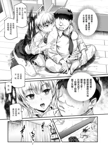 [Tomomimi Shimon] Ie ni Ita Bourei? Ga Ore ni Natsuite Mesu Tsurete Kita Ken Fhentai.net - Page 18