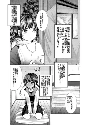 [Kameyoshi Ichiko] Aki no Kaze wa Sex no Nioi Fhentai.net - Page 5