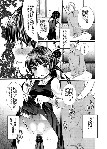 [Kameyoshi Ichiko] Aki no Kaze wa Sex no Nioi Fhentai.net - Page 6