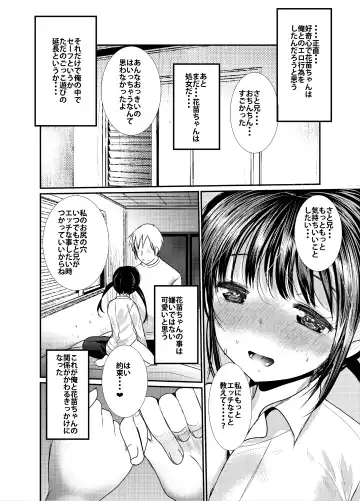 [Kameyoshi Ichiko] Aki no Kaze wa Sex no Nioi Fhentai.net - Page 15