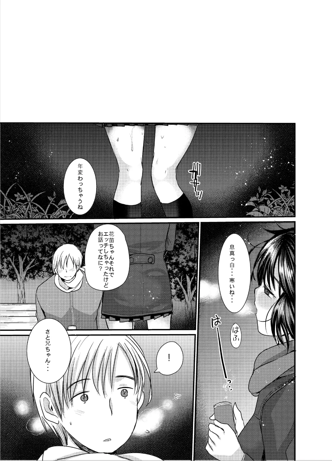 [Kameyoshi Ichiko] Fuyu no Yoru wa Sex no Nioi Fhentai.net - Page 16