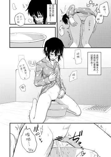 [Pilaf Modoki] Hosomichi no Oku  Mitsu Fhentai - Page 7