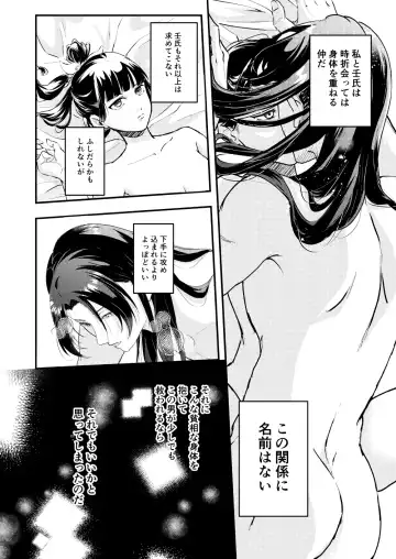 [Salad Nozomi] Ano Megane ni Damasarete Fhentai.net - Page 4