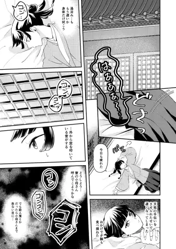 [Salad Nozomi] Ano Megane ni Damasarete Fhentai.net - Page 11