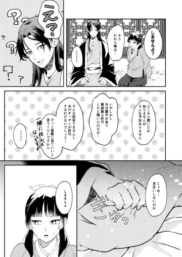 [Salad Nozomi] Ano Megane ni Damasarete Fhentai.net - Page 15