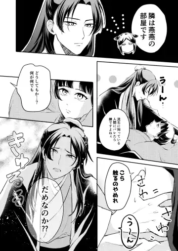 [Salad Nozomi] Ano Megane ni Damasarete Fhentai.net - Page 22