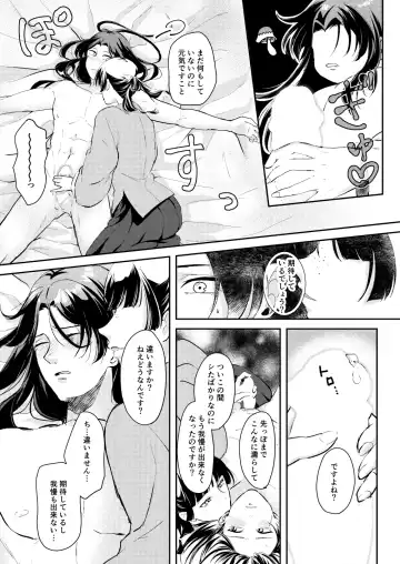 [Salad Nozomi] Ano Megane ni Damasarete Fhentai.net - Page 28