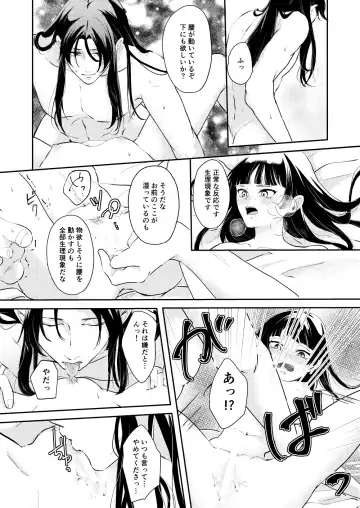 [Salad Nozomi] Ano Megane ni Damasarete Fhentai.net - Page 32