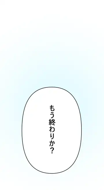 夏とビーチ Fhentai.net - Page 55