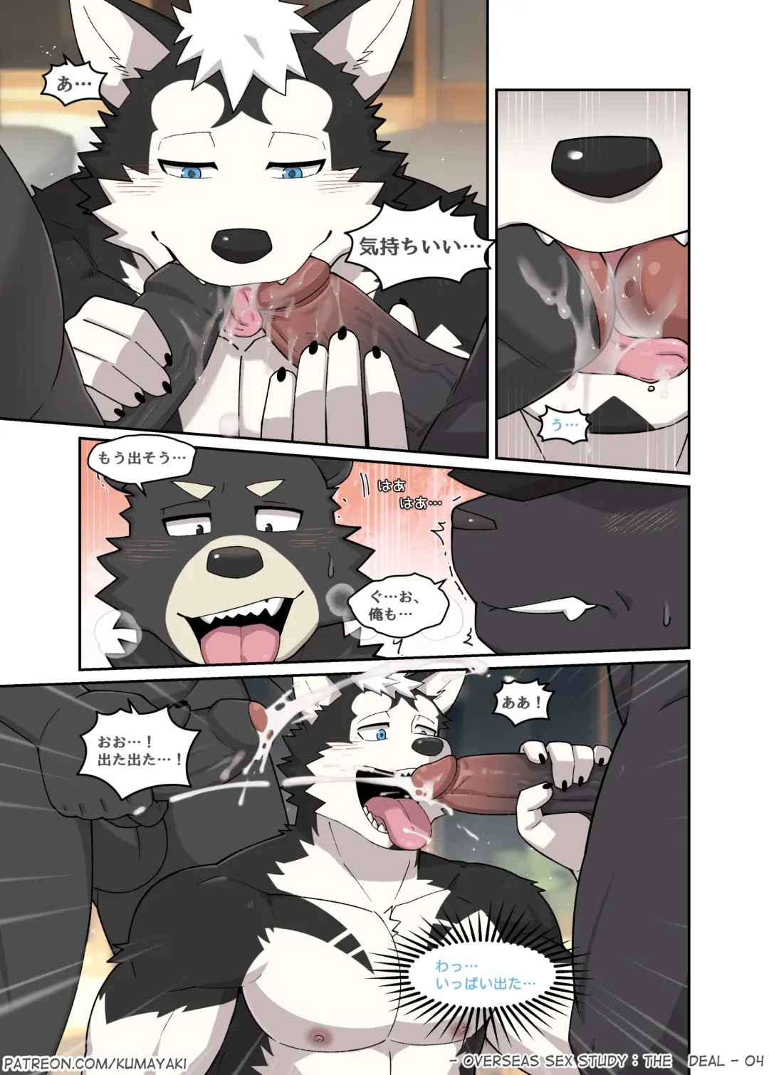 [Luwei] OVERSEAS SEX STUDY：THE DEAL (uncensored) Fhentai - Page 8