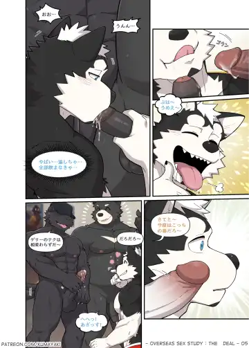 [Luwei] OVERSEAS SEX STUDY：THE DEAL (uncensored) Fhentai - Page 9