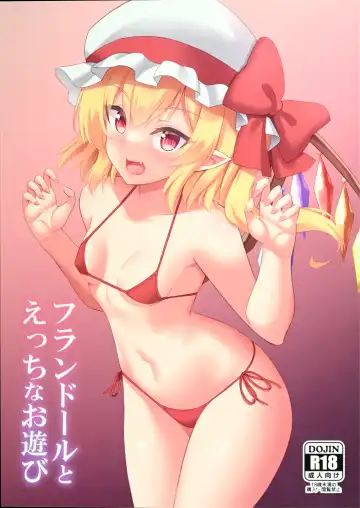 Read [Tokyo Yamane] Flandre to Ecchi na Oasobi - Fhentai.net