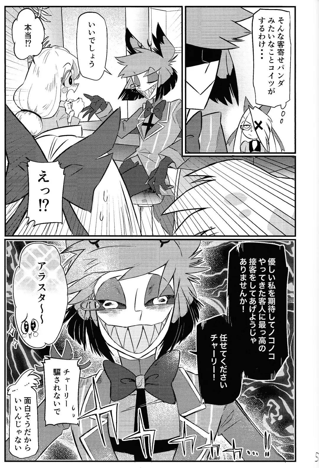 OL'PAL Fhentai - Page 6