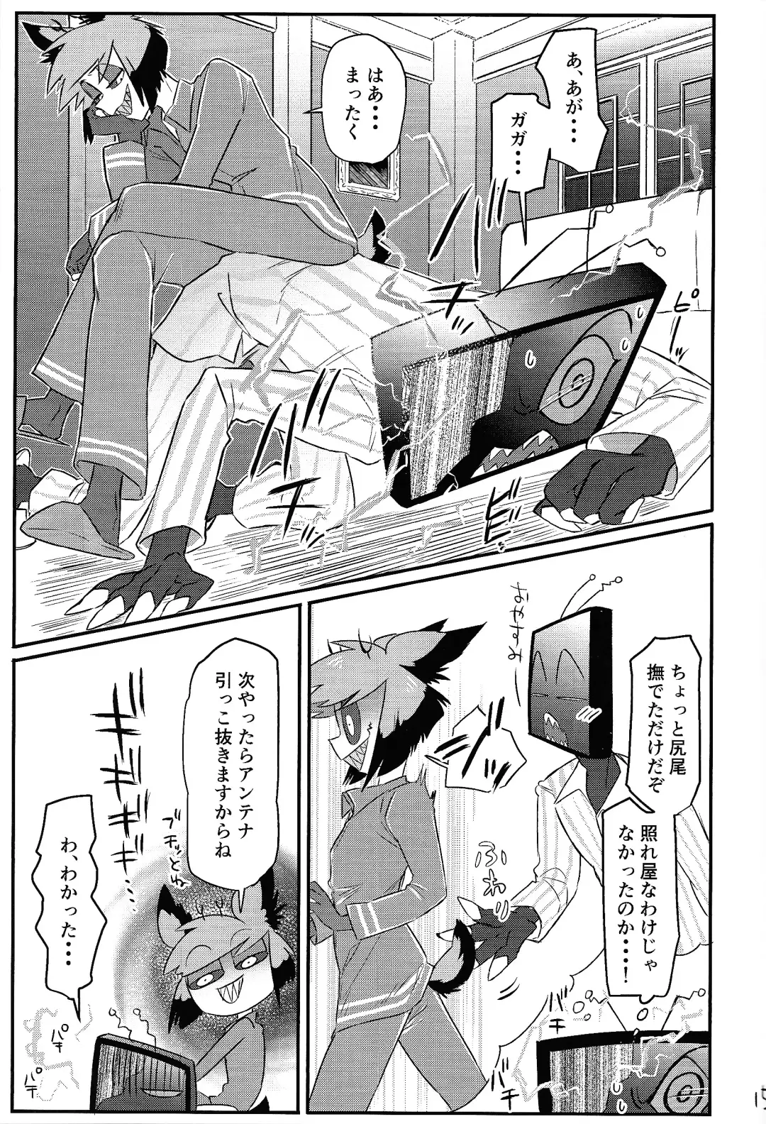 OL'PAL Fhentai - Page 16