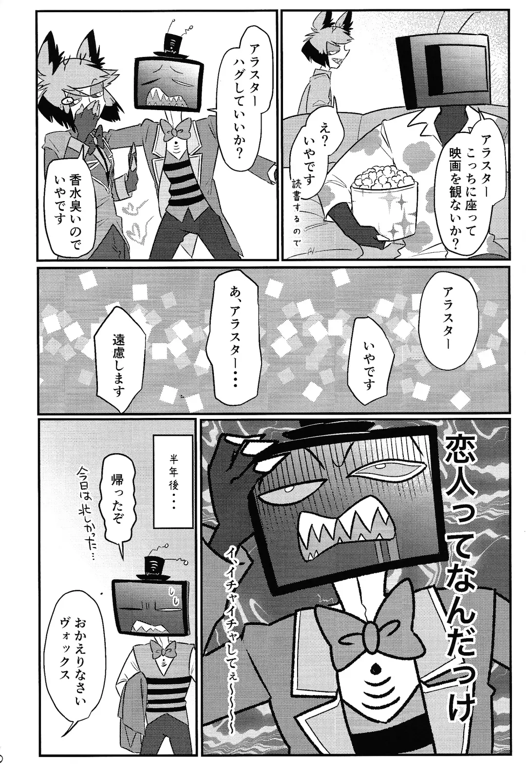 OL'PAL Fhentai - Page 17