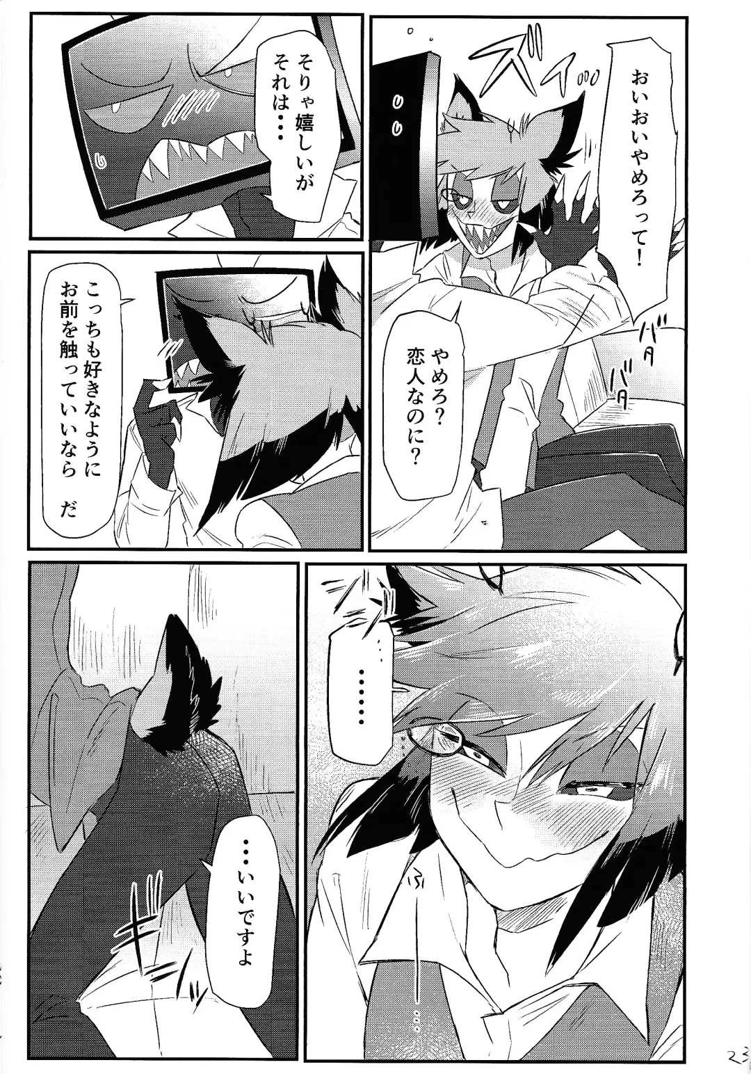 OL'PAL Fhentai - Page 24