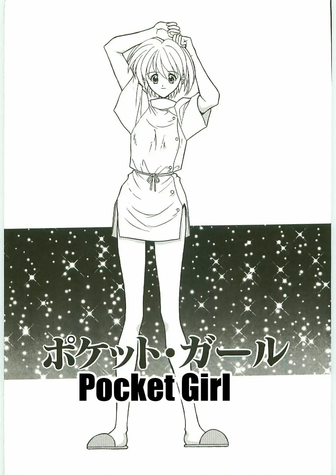[Karou Hajime] Pocket Girl Fhentai - Page 2