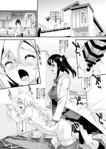 [Dulce-q] Onii-chan wa Owata ww Fhentai.net - Page 4