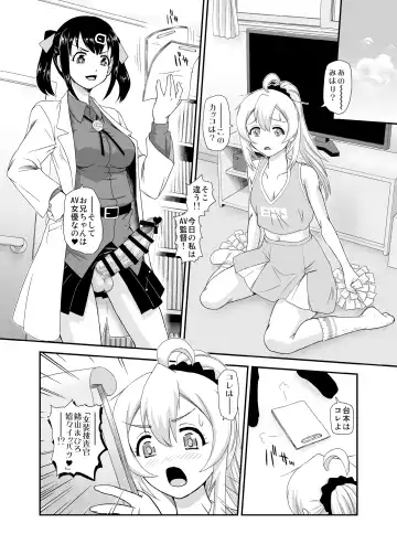 [Dulce-q] Onii-chan wa Owata ww Fhentai.net - Page 8