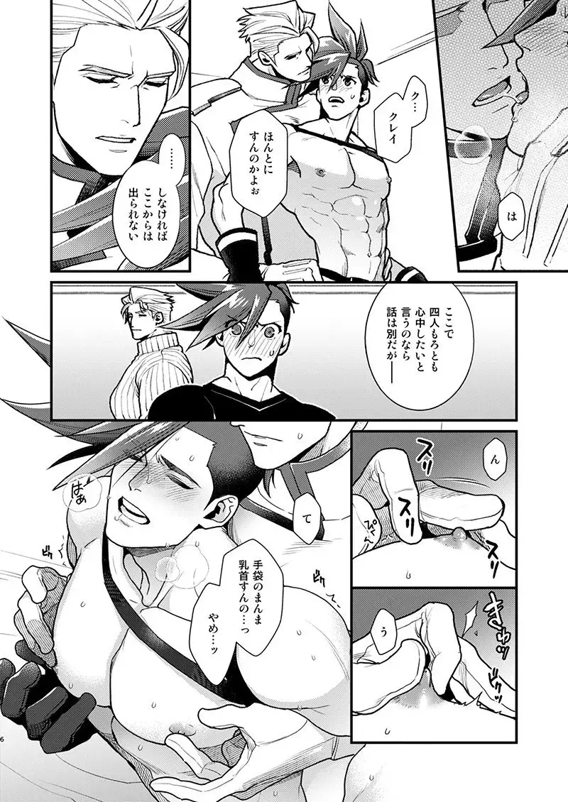 KRGL and GLKR enjoying SEX together. Fhentai.net - Page 5