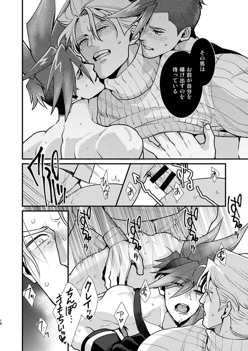 KRGL and GLKR enjoying SEX together. Fhentai.net - Page 17