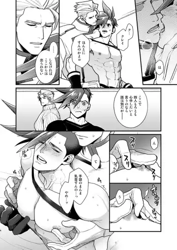 KRGL and GLKR enjoying SEX together. Fhentai.net - Page 5