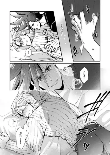 KRGL and GLKR enjoying SEX together. Fhentai.net - Page 12