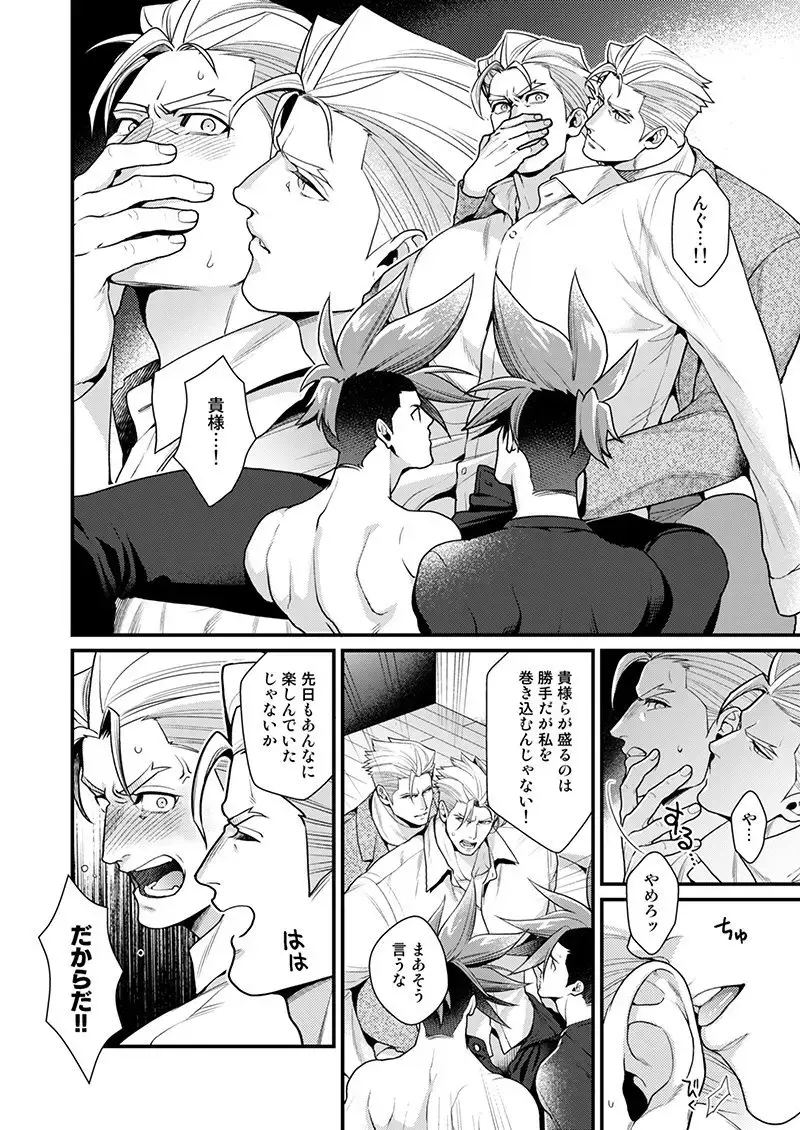 KRGL and GLKR enjoying SEX together. β Fhentai.net - Page 5