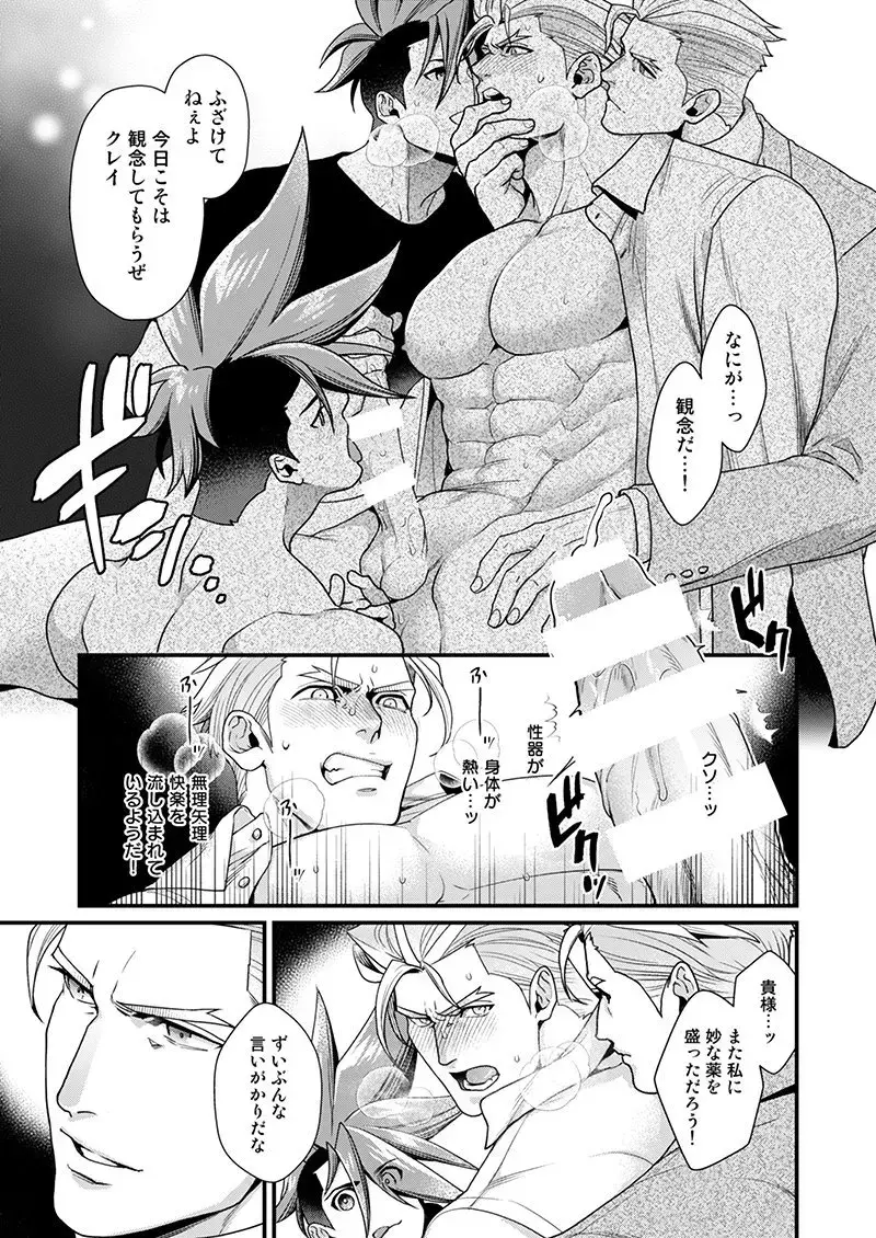 KRGL and GLKR enjoying SEX together. β Fhentai.net - Page 14