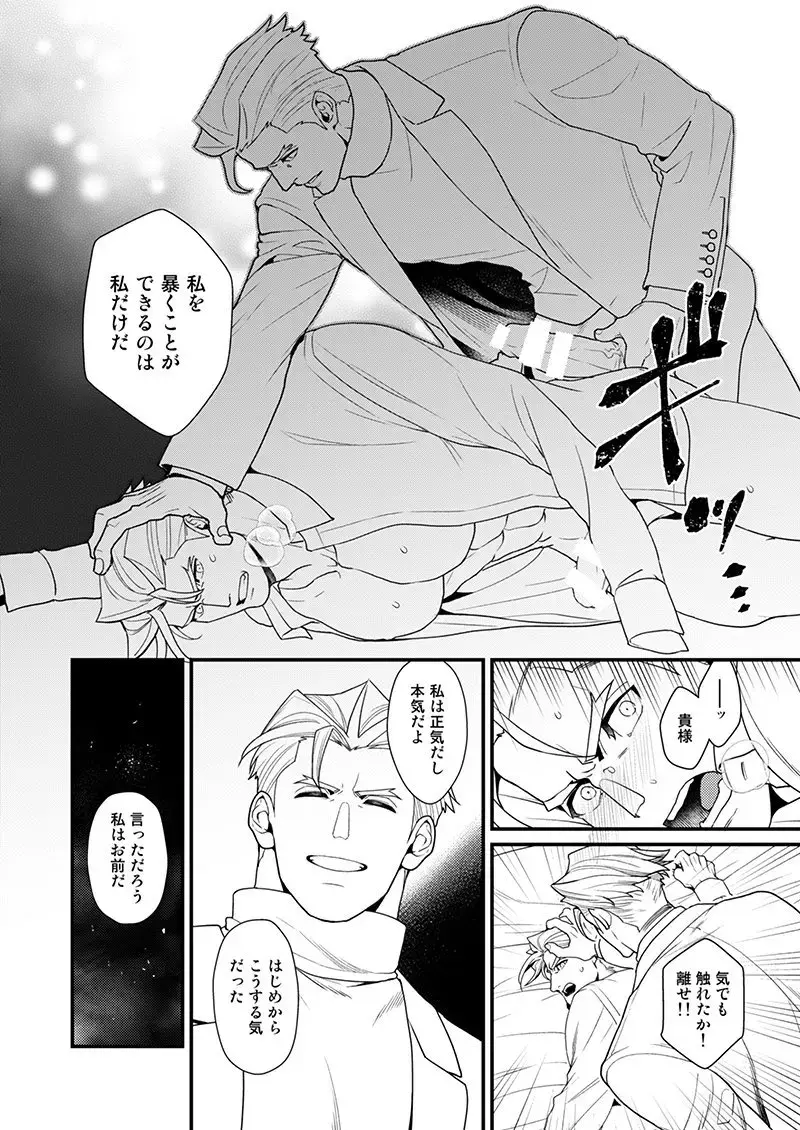 KRGL and GLKR enjoying SEX together. β Fhentai.net - Page 17