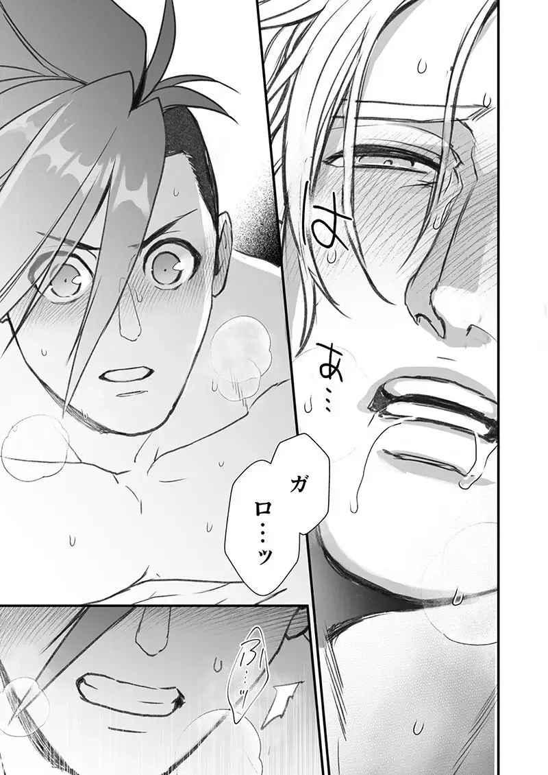 KRGL and GLKR enjoying SEX together. β Fhentai.net - Page 28