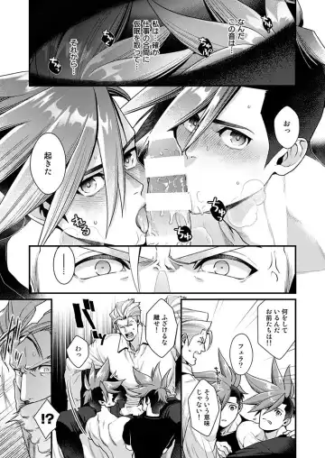 KRGL and GLKR enjoying SEX together. β Fhentai.net - Page 4