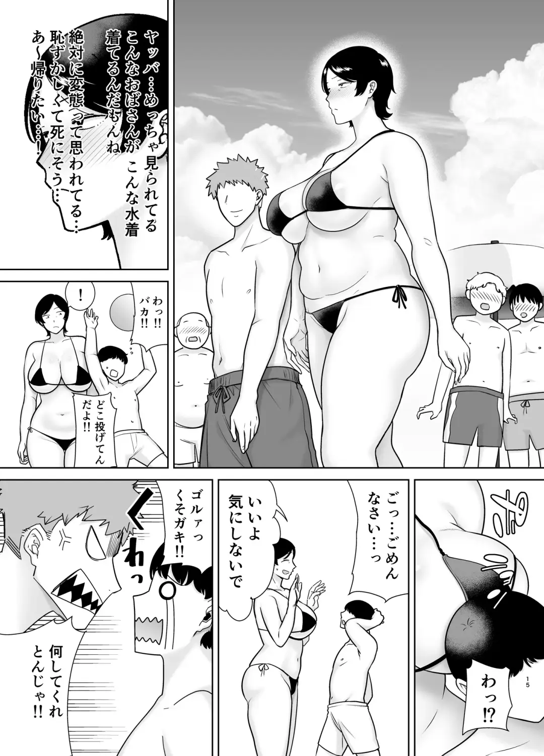 [Siberian Hahasky] Okaasan Datte Onna Nandayo! 3 Fhentai.net - Page 14