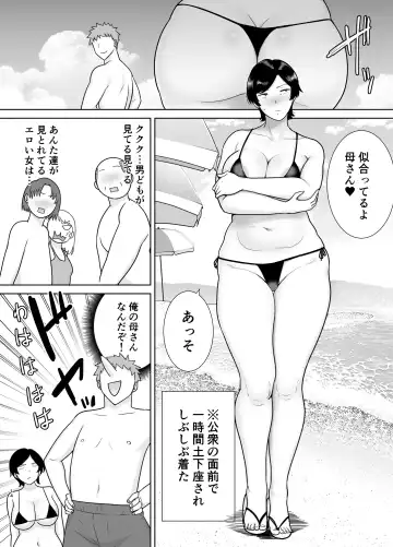 [Siberian Hahasky] Okaasan Datte Onna Nandayo! 3 Fhentai.net - Page 13