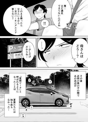 [Siberian Hahasky] Okaasan Datte Onna Nandayo! 3 Fhentai.net - Page 41