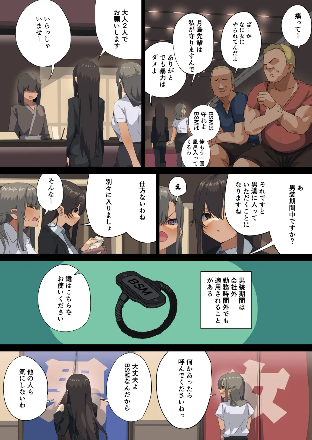 [Ogadenmon] Business Sex Manner Air Conditioner Hen Escalator Hen Dannsou Shukann Anal Special Tsukishima Hen Fhentai - Page 43