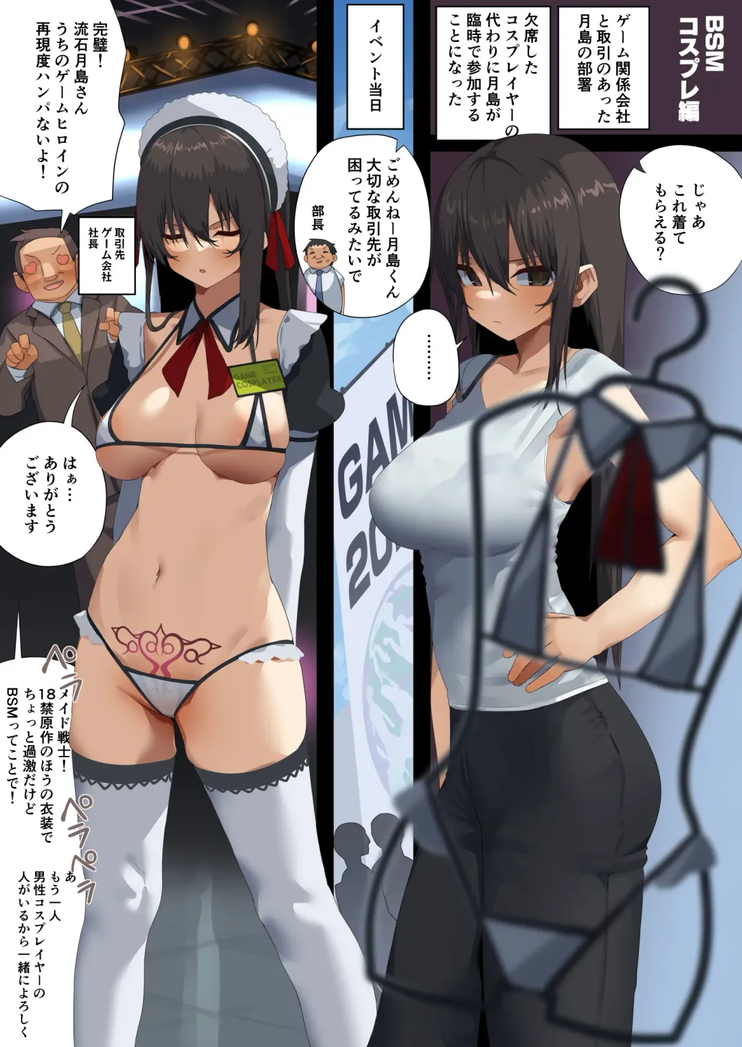 [Ogadenmon] Business Sex Manner Air Conditioner Hen Escalator Hen Dannsou Shukann Anal Special Tsukishima Hen Fhentai - Page 71