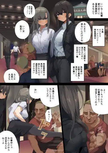 [Ogadenmon] Business Sex Manner Air Conditioner Hen Escalator Hen Dannsou Shukann Anal Special Tsukishima Hen Fhentai - Page 42