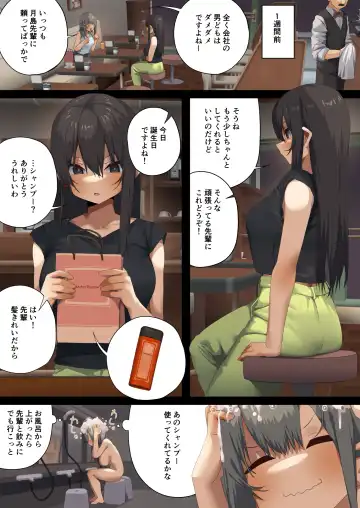 [Ogadenmon] Business Sex Manner Air Conditioner Hen Escalator Hen Dannsou Shukann Anal Special Tsukishima Hen Fhentai - Page 59