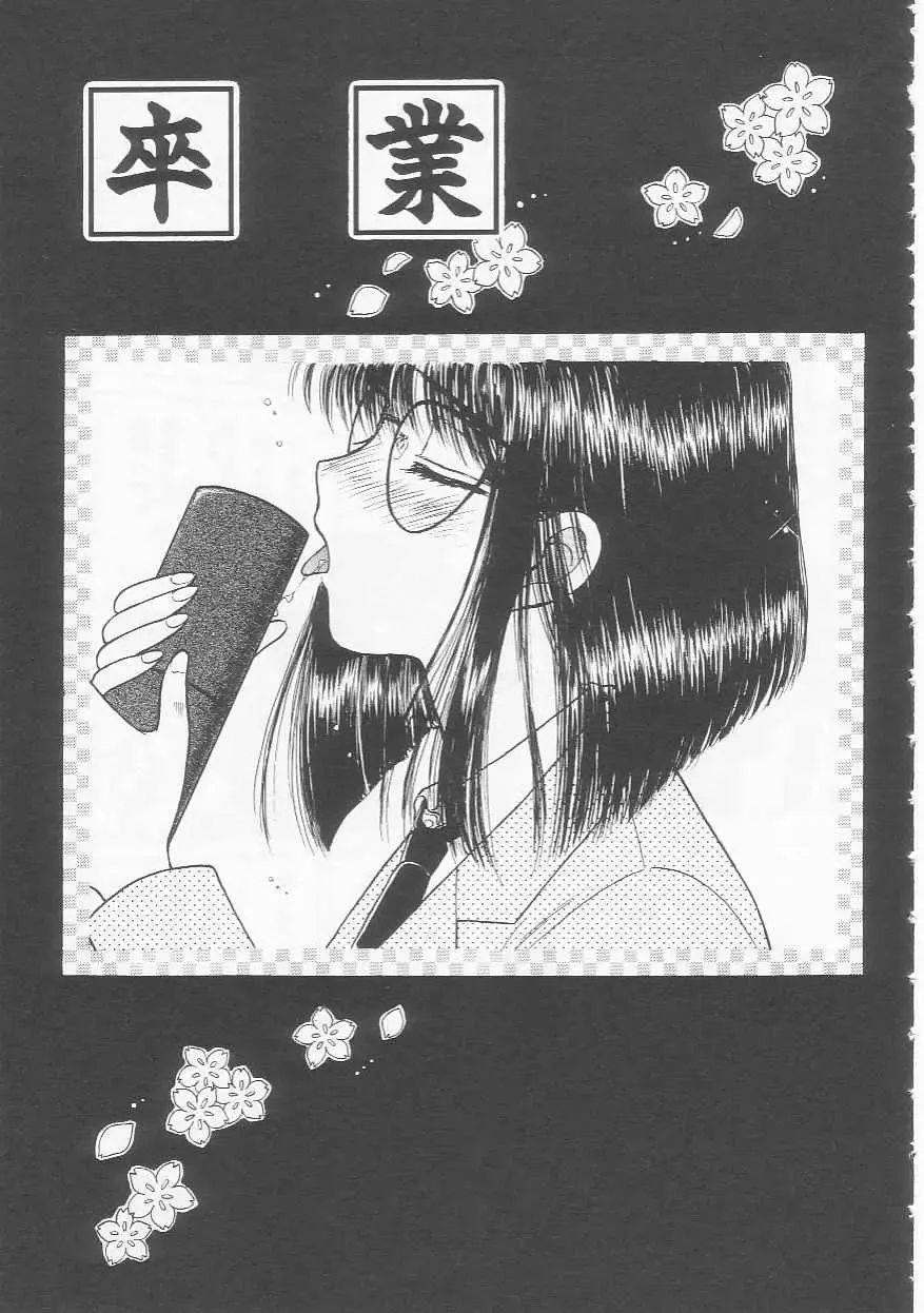 [Kirisawa Mint] Shojo Koutan Fhentai - Page 113