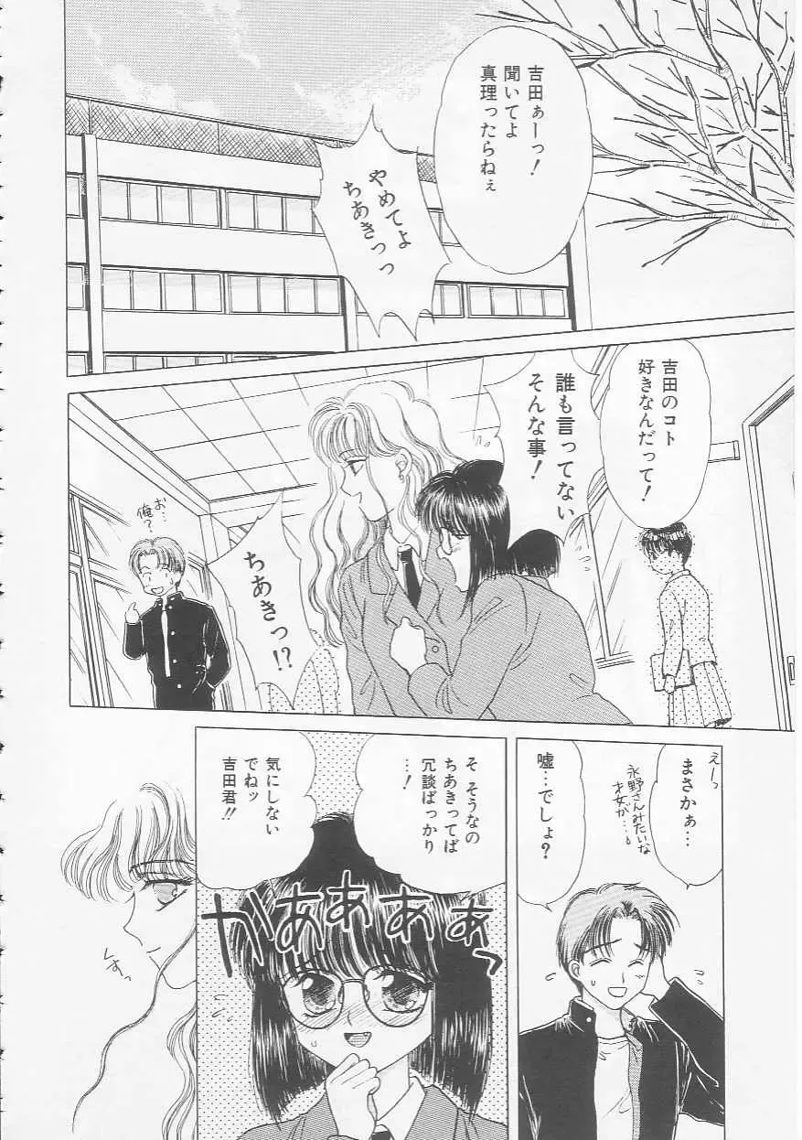 [Kirisawa Mint] Shojo Koutan Fhentai - Page 114