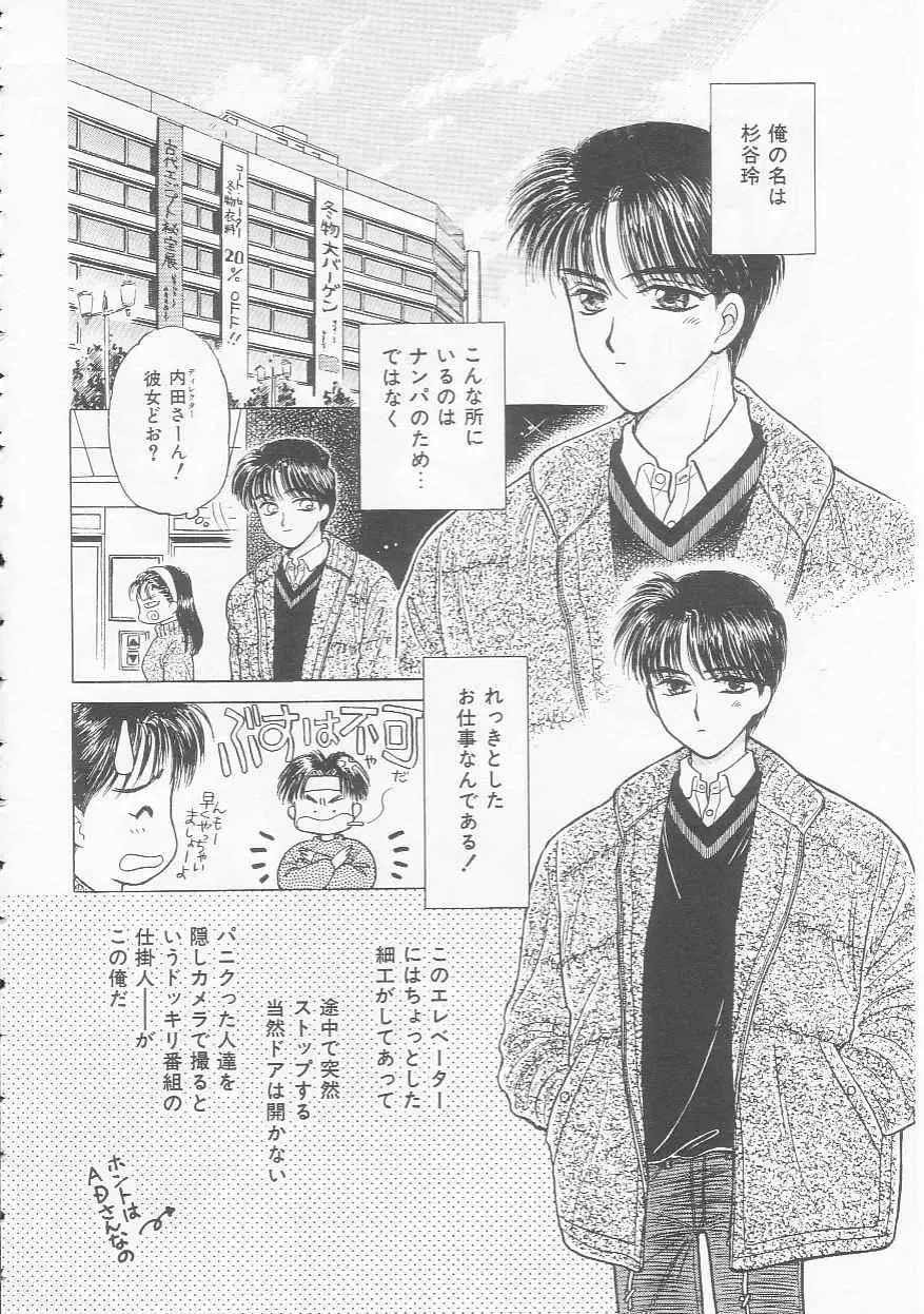 [Kirisawa Mint] Shojo Koutan Fhentai - Page 132