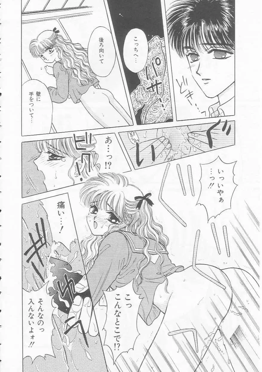 [Kirisawa Mint] Shojo Koutan Fhentai - Page 144