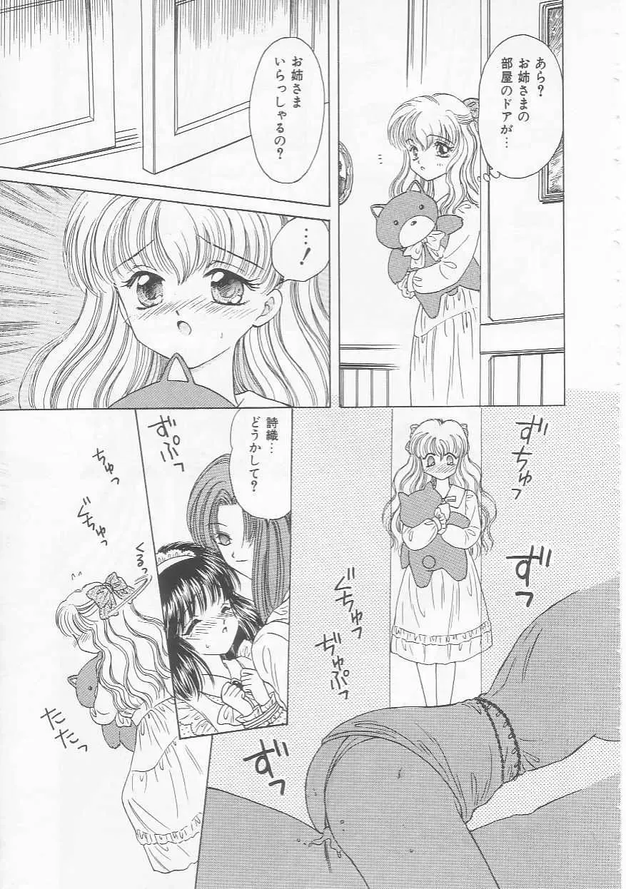[Kirisawa Mint] Shojo Koutan Fhentai - Page 15