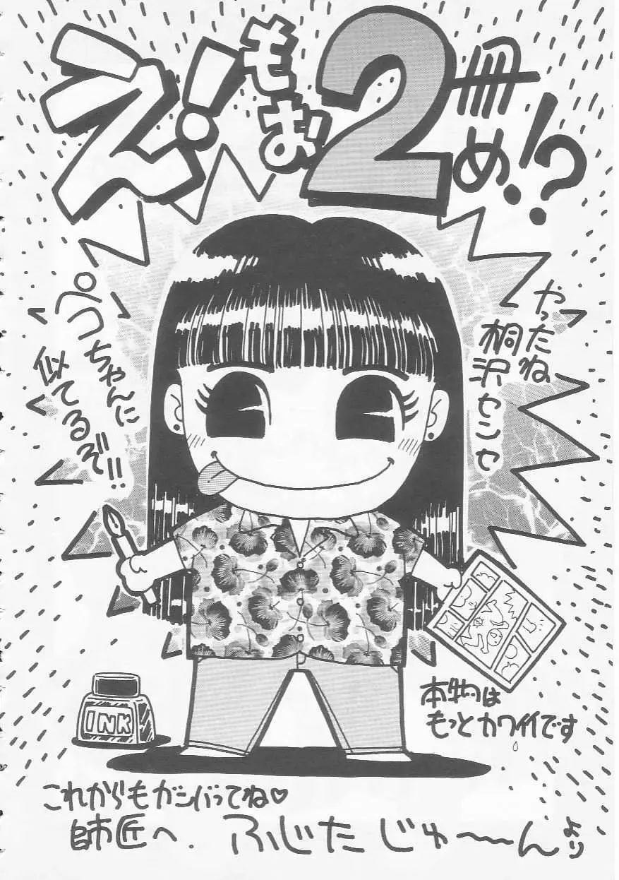 [Kirisawa Mint] Shojo Koutan Fhentai - Page 162