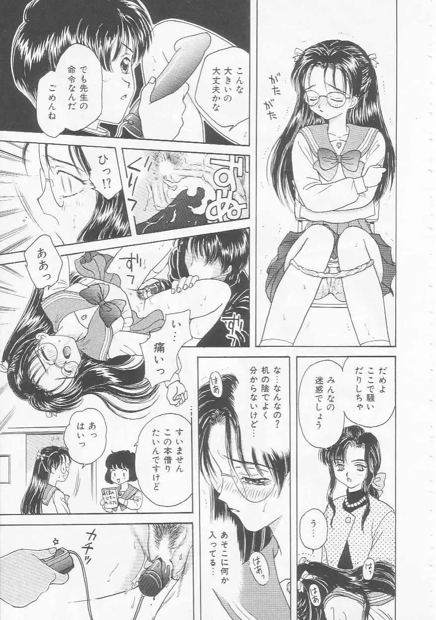 [Kirisawa Mint] Shojo Koutan Fhentai - Page 37