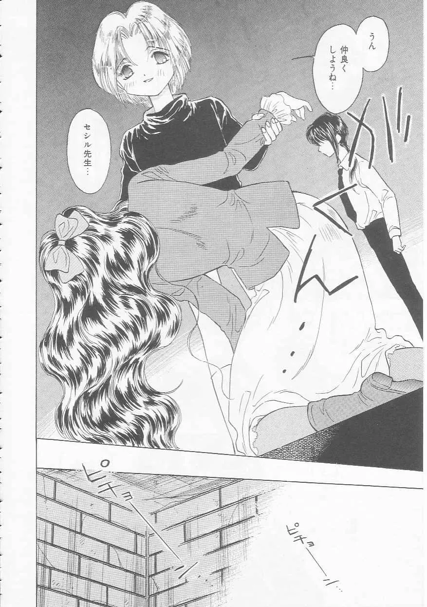 [Kirisawa Mint] Shojo Koutan Fhentai - Page 48