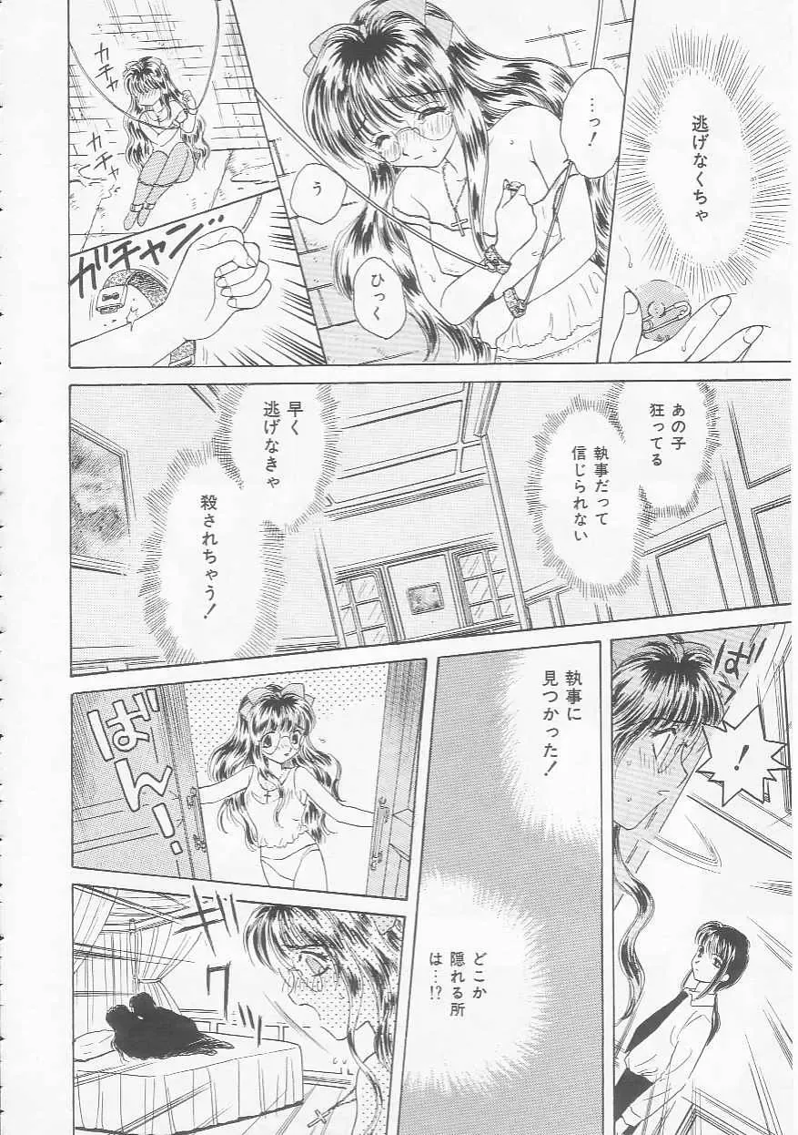 [Kirisawa Mint] Shojo Koutan Fhentai - Page 58