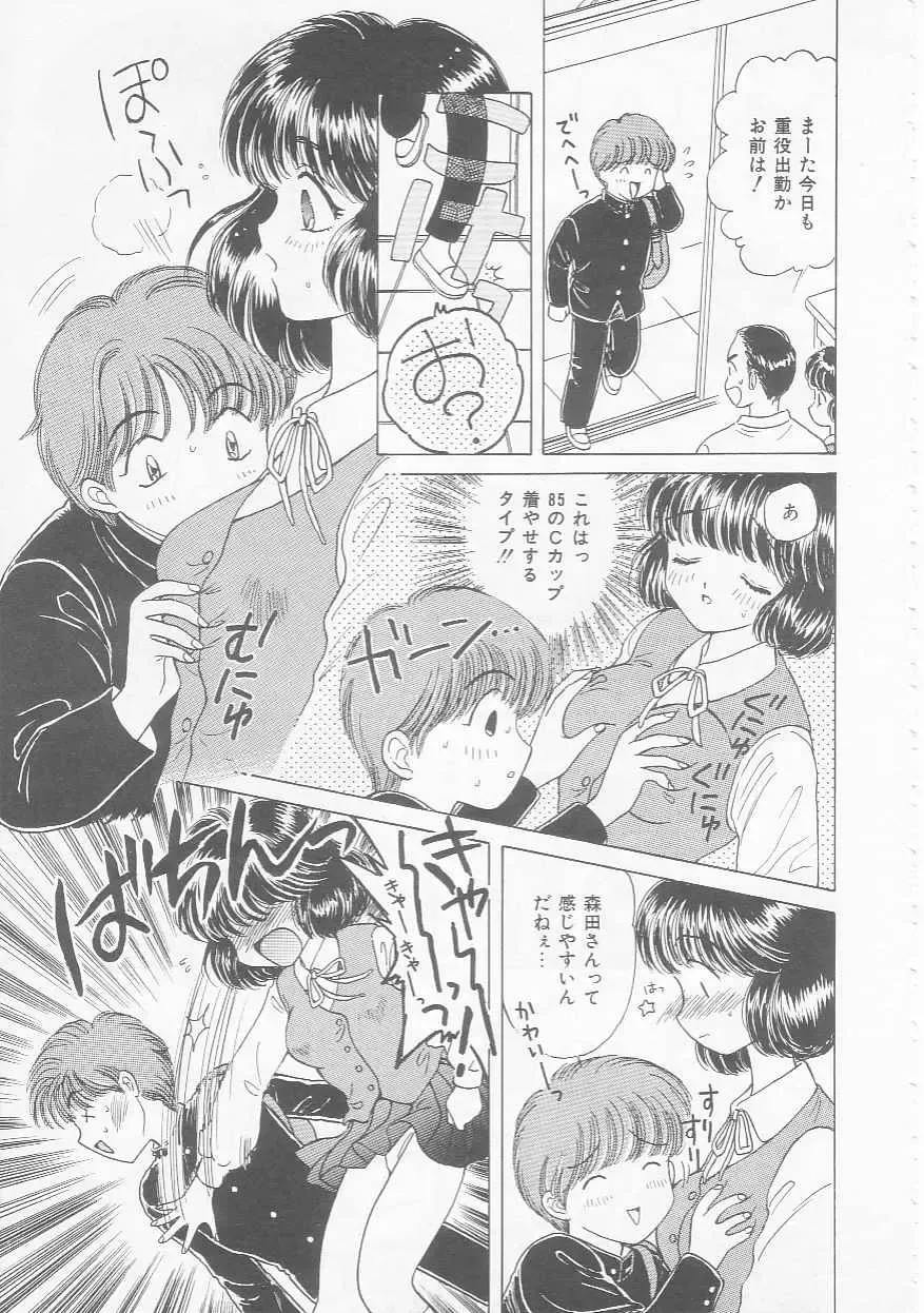 [Kirisawa Mint] Shojo Koutan Fhentai - Page 67